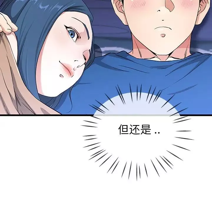 單身爸爸想戀愛第31話