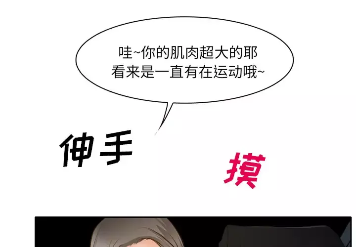 雷普利爱情-第24话 - 图片 4