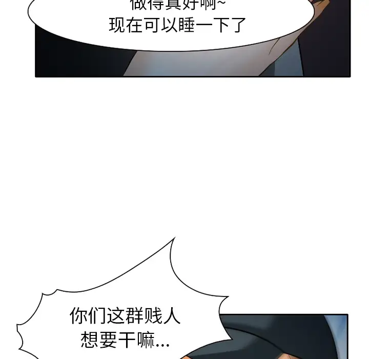 雷普利爱情第24话