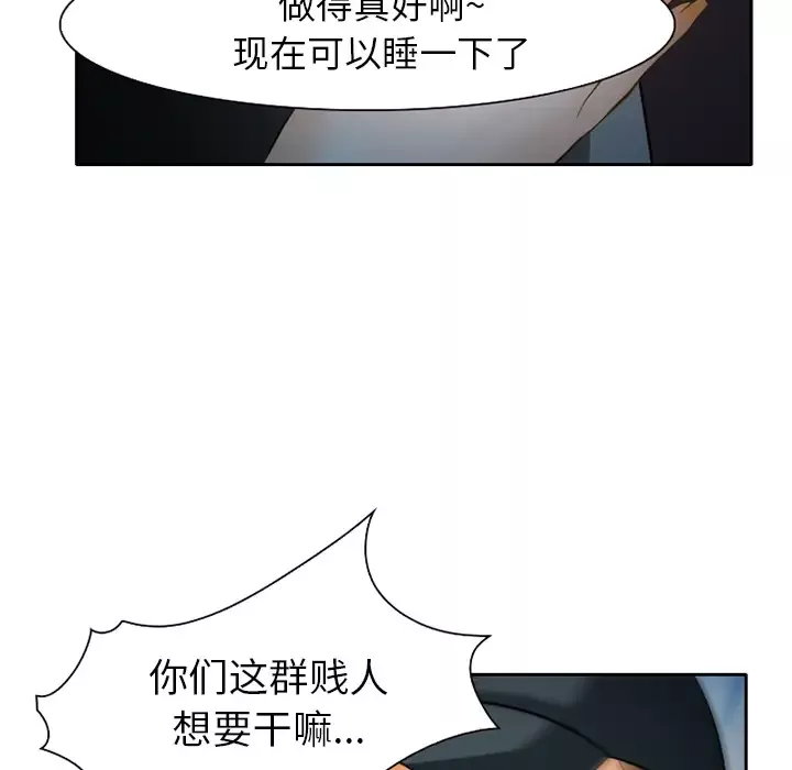 雷普利爱情第24话