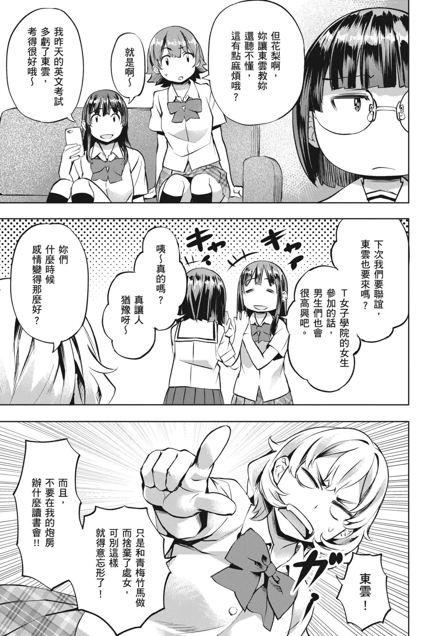 [长頼]あだめく花たち[无修正][DL版][v2]-[长頼]あだめく花たち[无修正][DL版][v2] - 图片 29