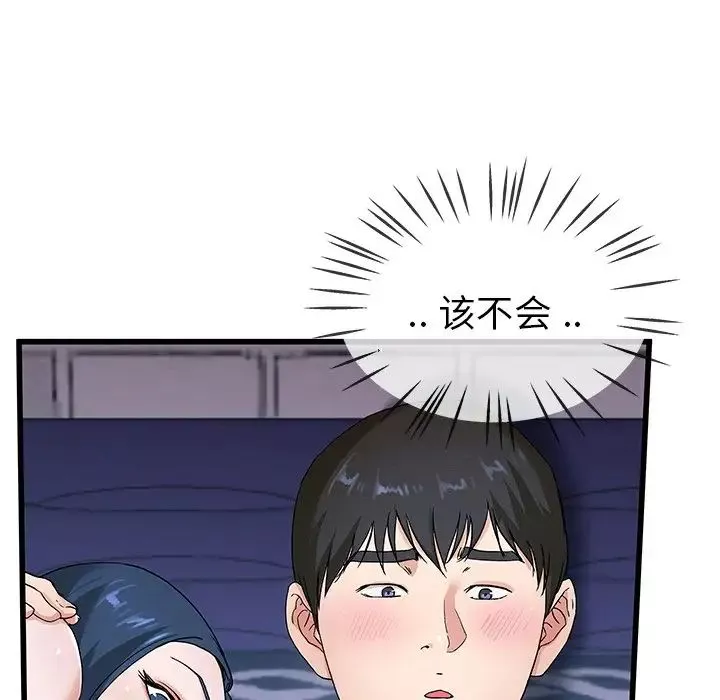 單身爸爸想戀愛第31話