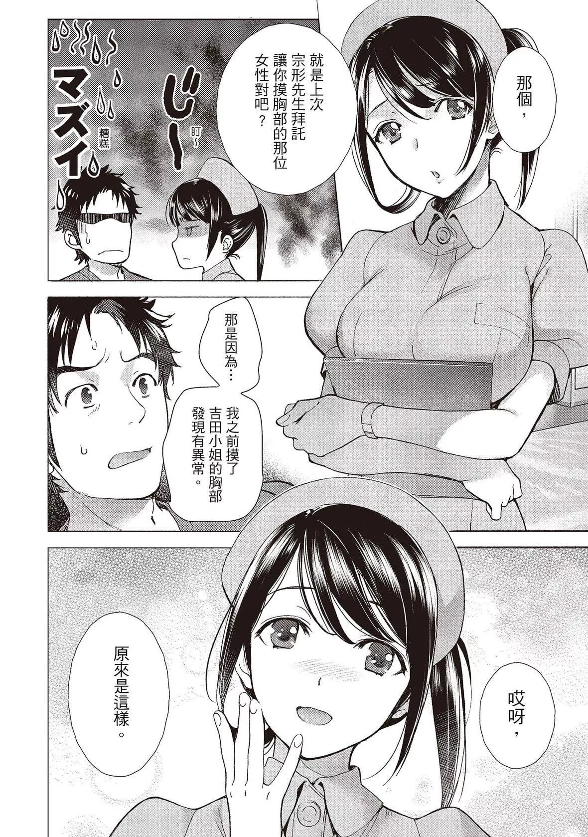 [藤坂空樹]おっパラダイスは診療中[DL版][藤坂空樹]おっパラダイスは診療中[DL版]