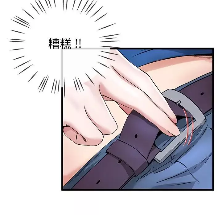 单身爸爸想恋爱-第31话 - 图片 16