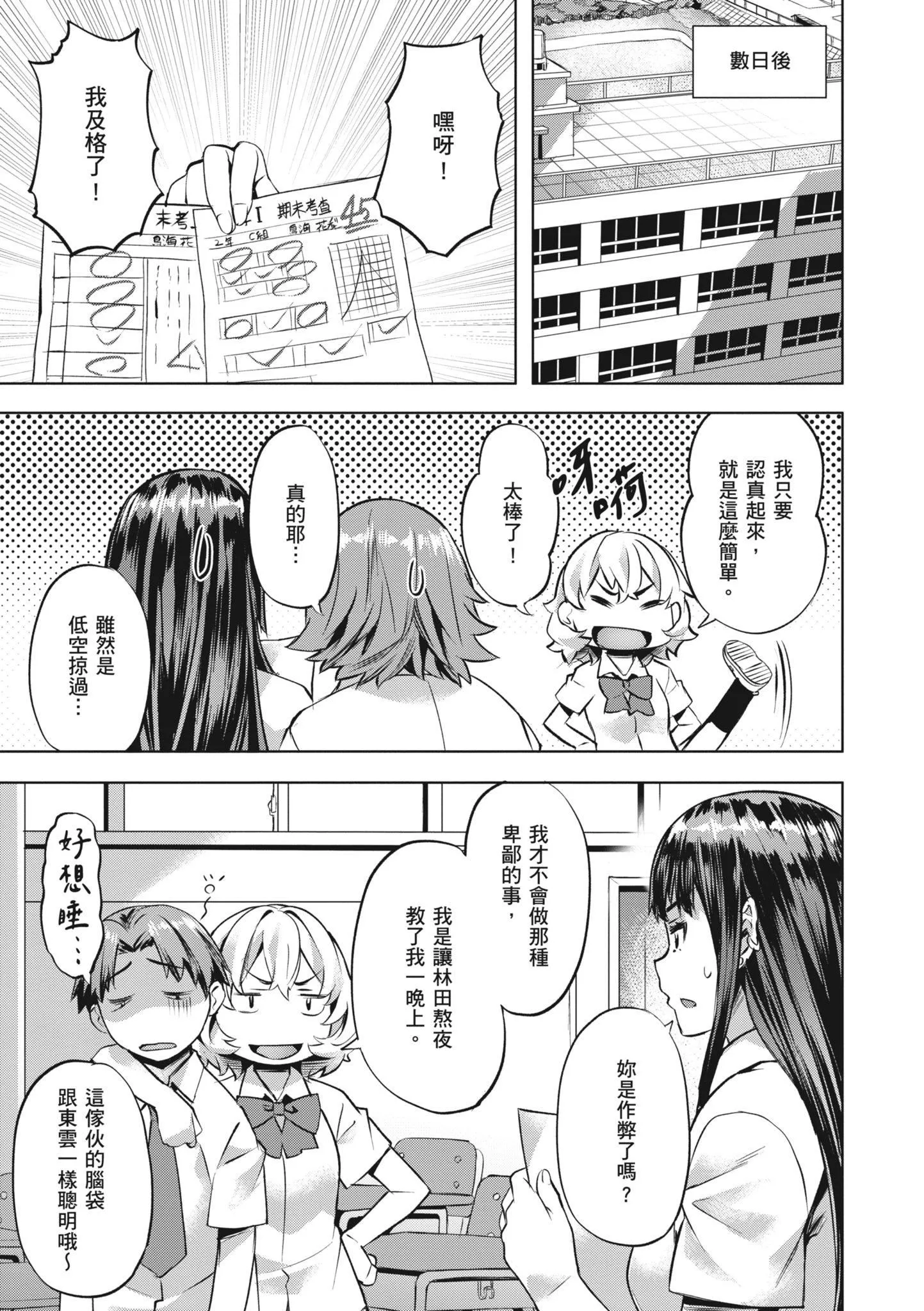 [長頼]あだめく花たち[無修正][DL版][v2][長頼]あだめく花たち[無修正][DL版][v2]