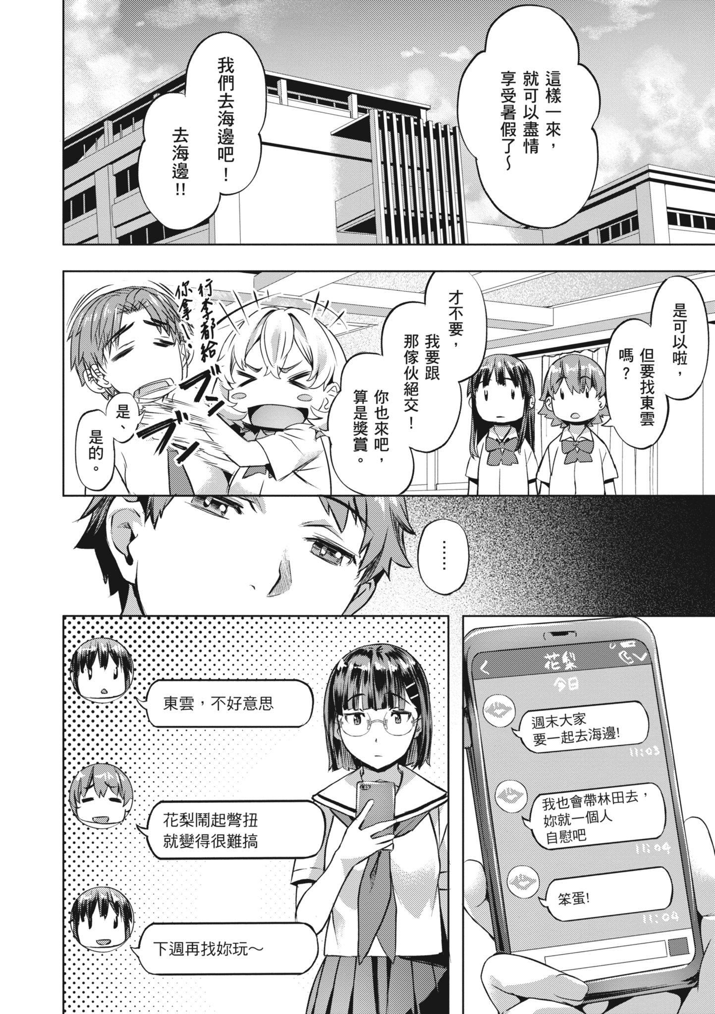 [長頼]あだめく花たち[無修正][DL版][v2][長頼]あだめく花たち[無修正][DL版][v2]