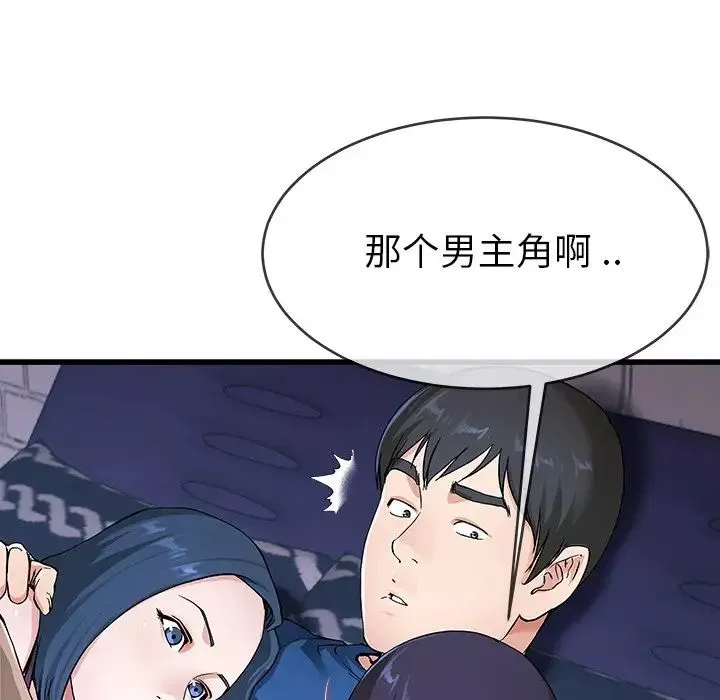 單身爸爸想戀愛第31話