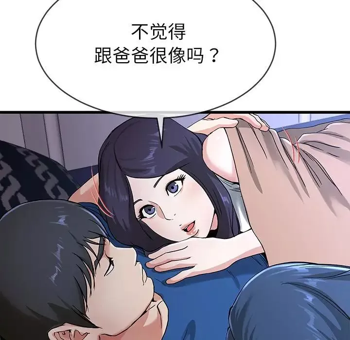 单身爸爸想恋爱-第31话 - 图片 21