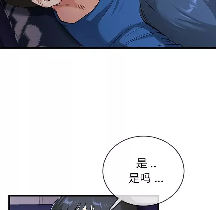 单身爸爸想恋爱-第31话 - 图片 22