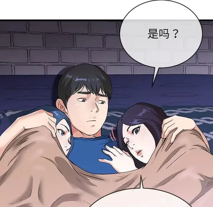 单身爸爸想恋爱-第31话 - 图片 24