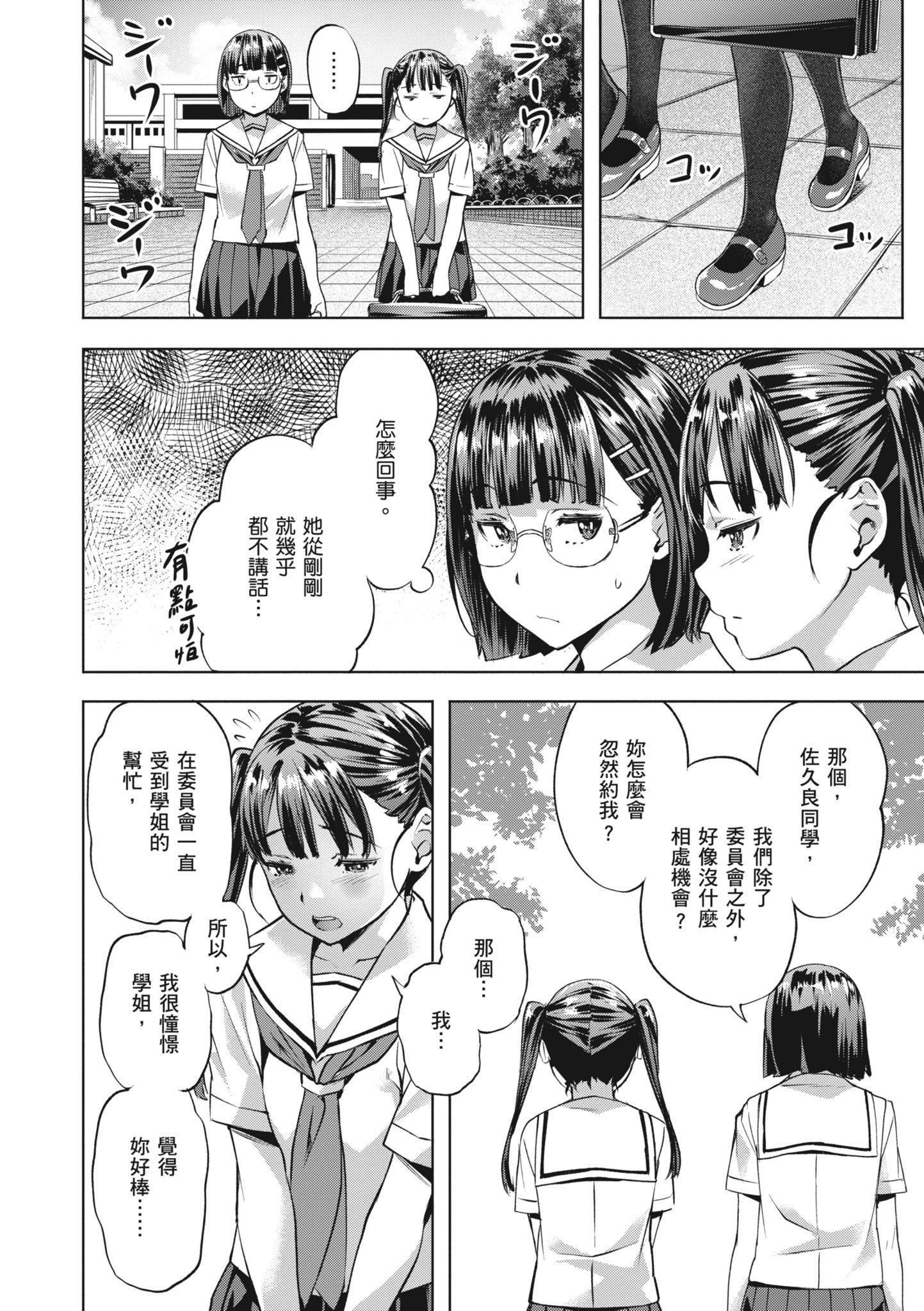 [长頼]あだめく花たち[无修正][DL版][v2][长頼]あだめく花たち[无修正][DL版][v2]