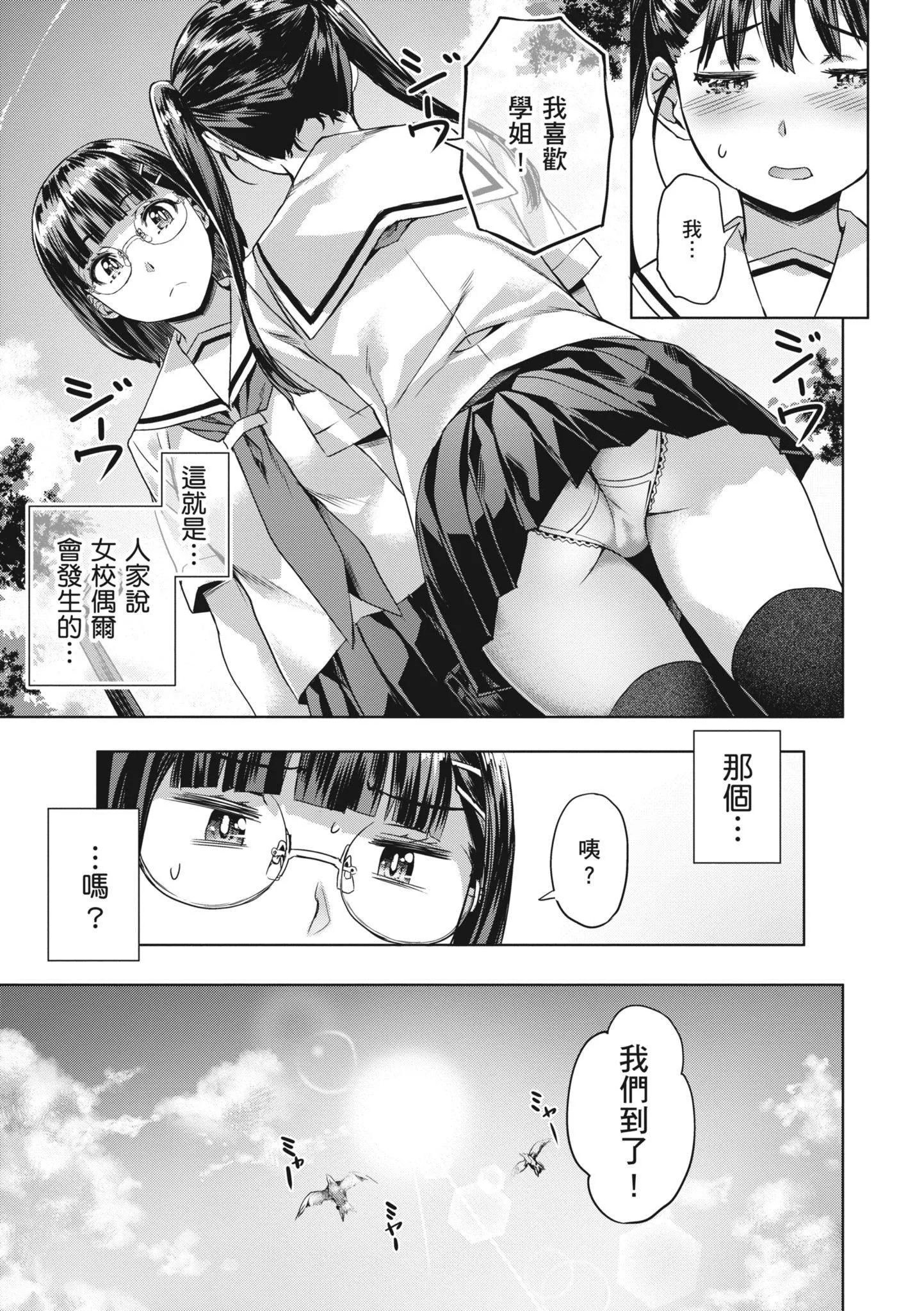 [長頼]あだめく花たち[無修正][DL版][v2][長頼]あだめく花たち[無修正][DL版][v2]