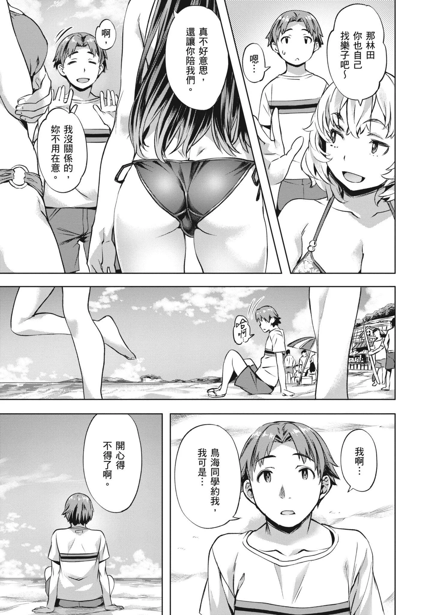[长頼]あだめく花たち[无修正][DL版][v2]-[长頼]あだめく花たち[无修正][DL版][v2] - 图片 37