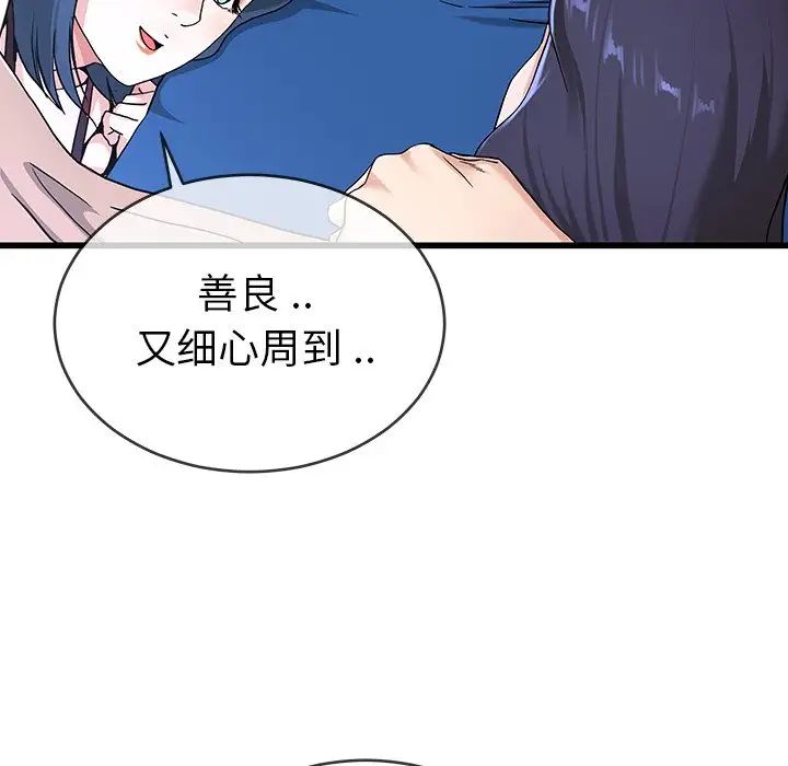 单身爸爸想恋爱第31话