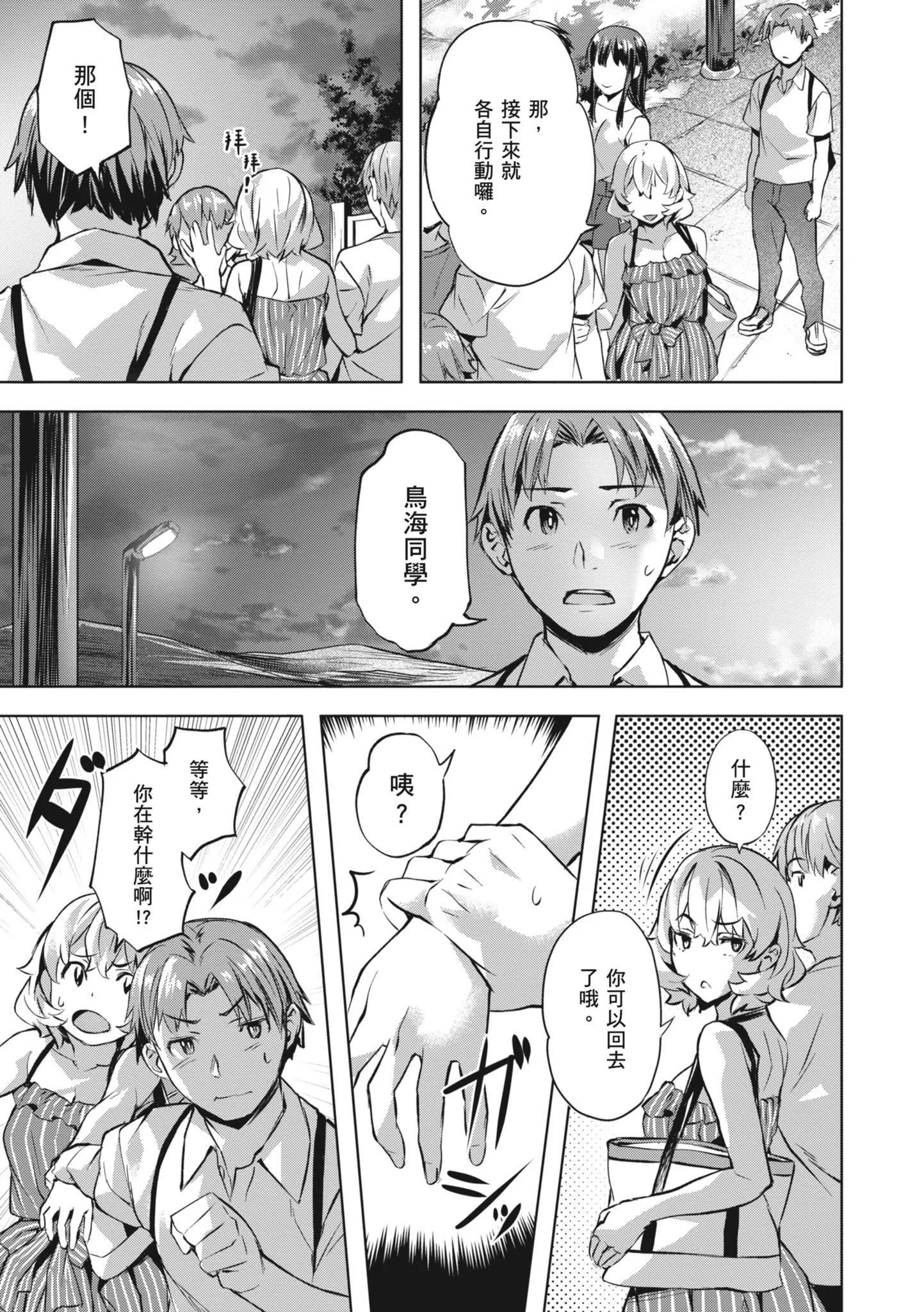 [长頼]あだめく花たち[无修正][DL版][v2]-[长頼]あだめく花たち[无修正][DL版][v2] - 图片 39