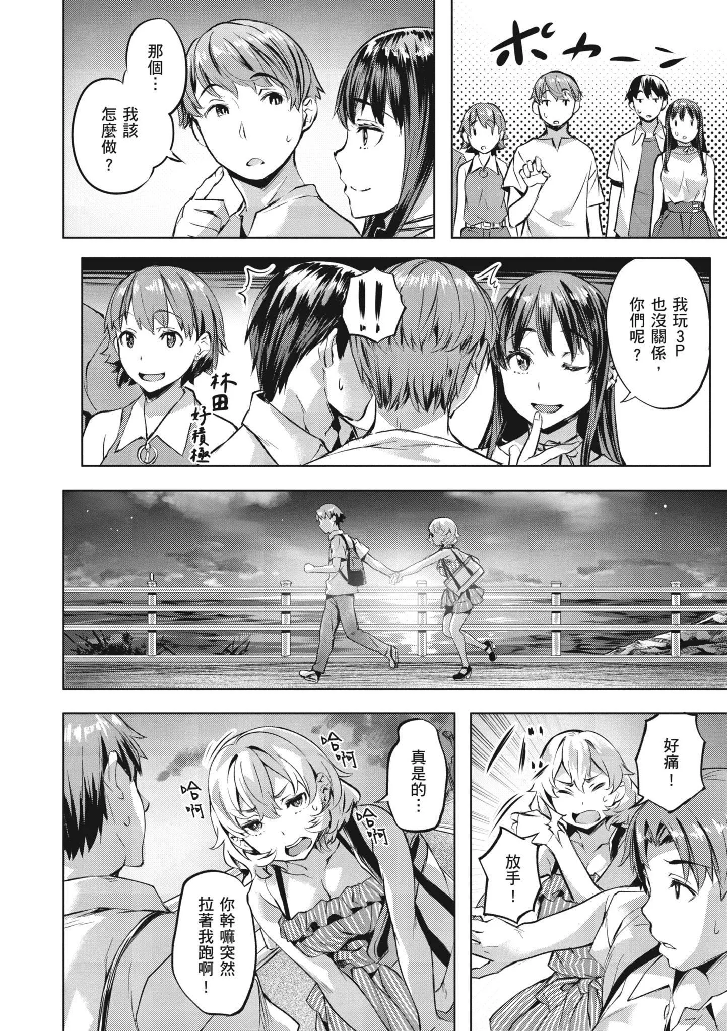 [长頼]あだめく花たち[无修正][DL版][v2]-[长頼]あだめく花たち[无修正][DL版][v2] - 图片 40