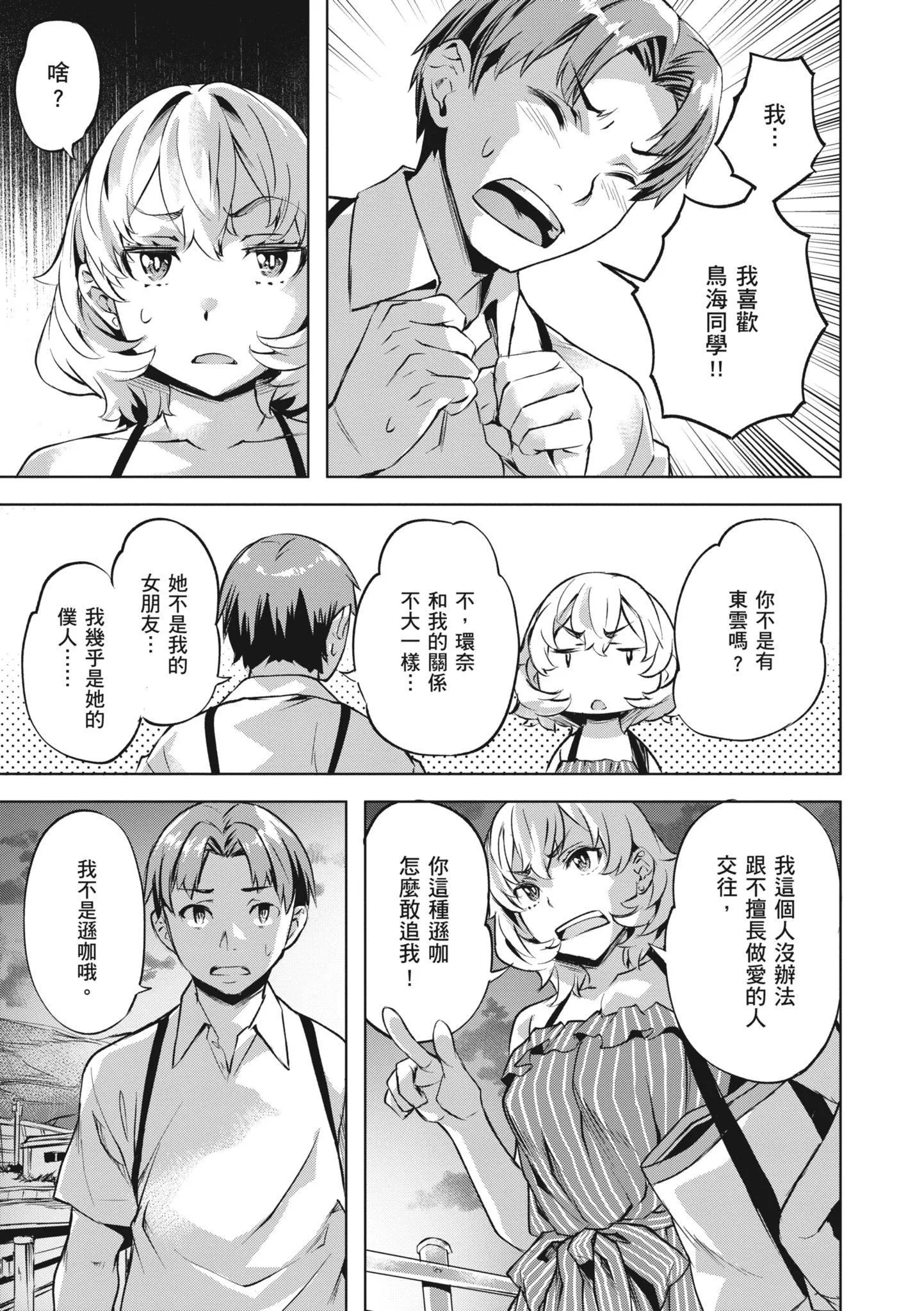 [長頼]あだめく花たち[無修正][DL版][v2][長頼]あだめく花たち[無修正][DL版][v2]