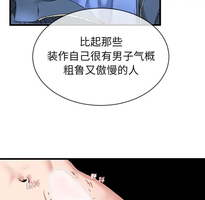 单身爸爸想恋爱第31话