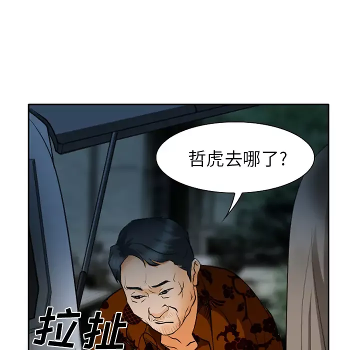 雷普利爱情-第24话 - 图片 26