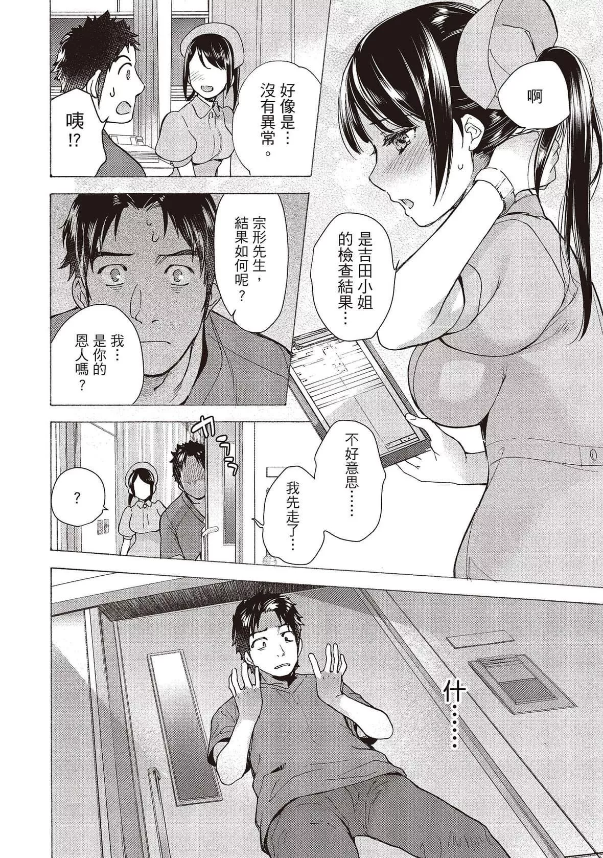 [藤坂空樹]おっパラダイスは診療中[DL版][藤坂空樹]おっパラダイスは診療中[DL版]