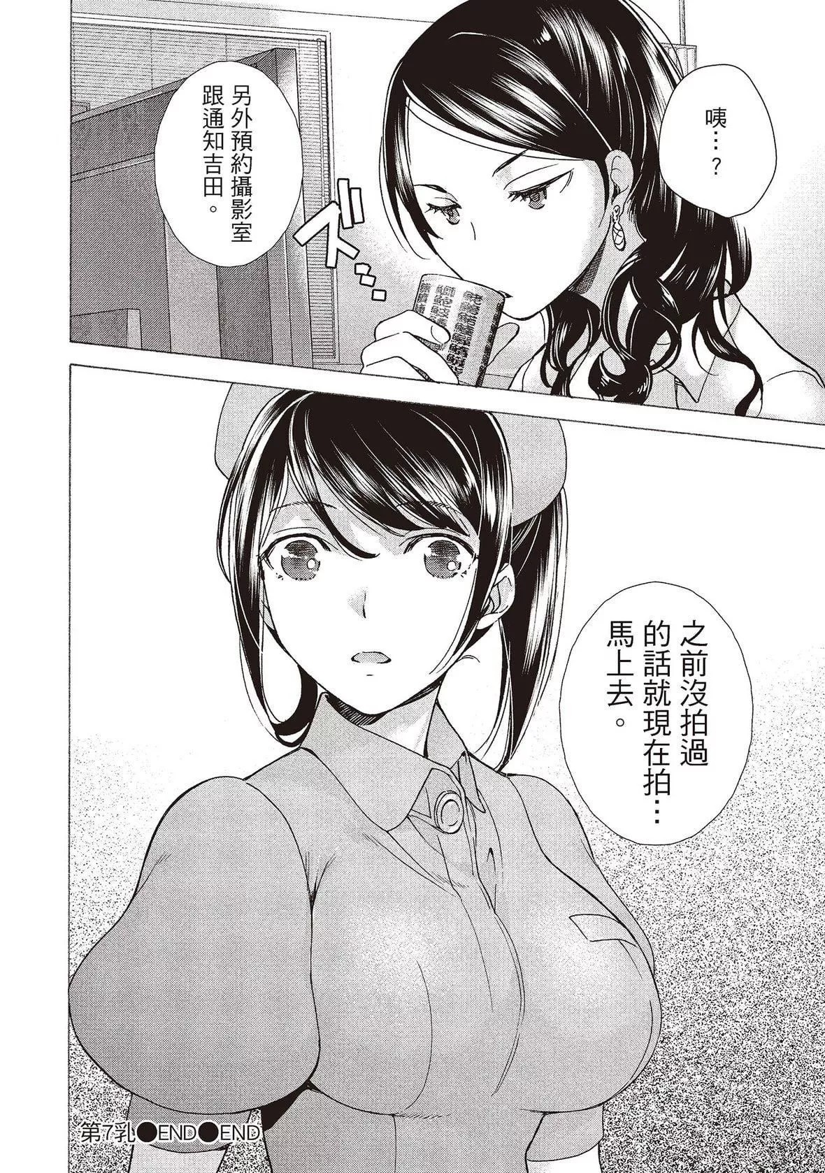 [藤坂空樹]おっパラダイスは診療中[DL版][藤坂空樹]おっパラダイスは診療中[DL版]
