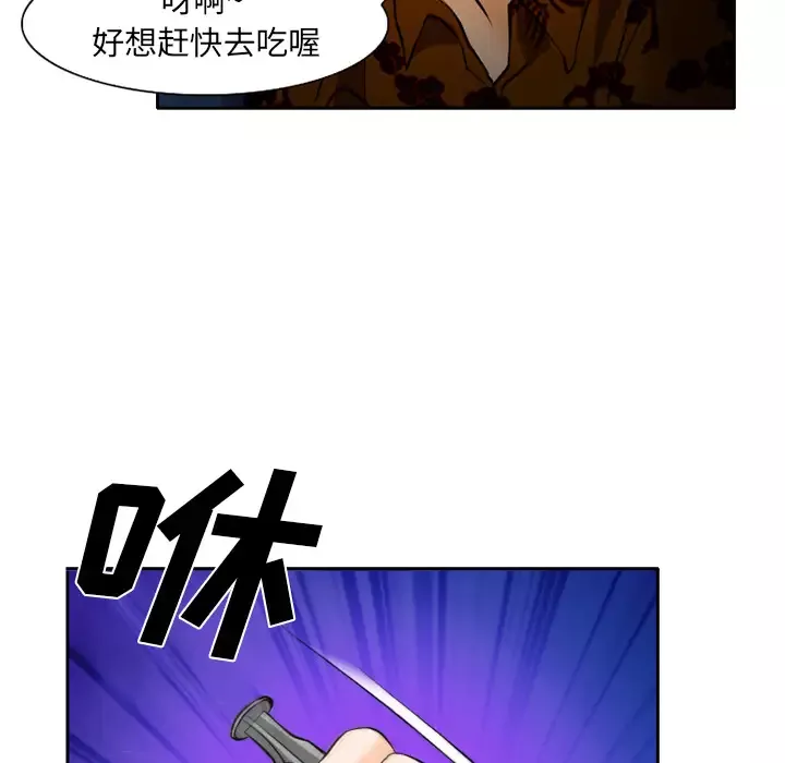 雷普利爱情-第24话 - 图片 33