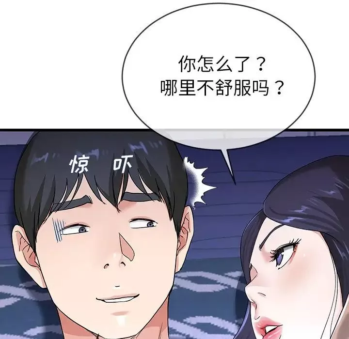 单身爸爸想恋爱-第31话 - 图片 46