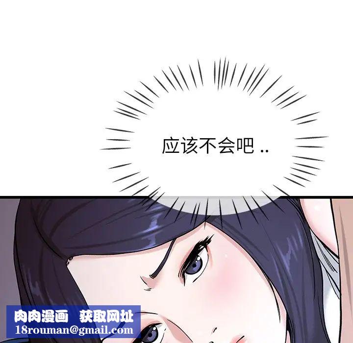 单身爸爸想恋爱第31话