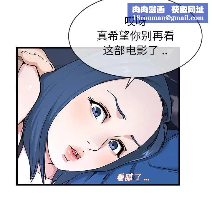 单身爸爸想恋爱-第31话 - 图片 52