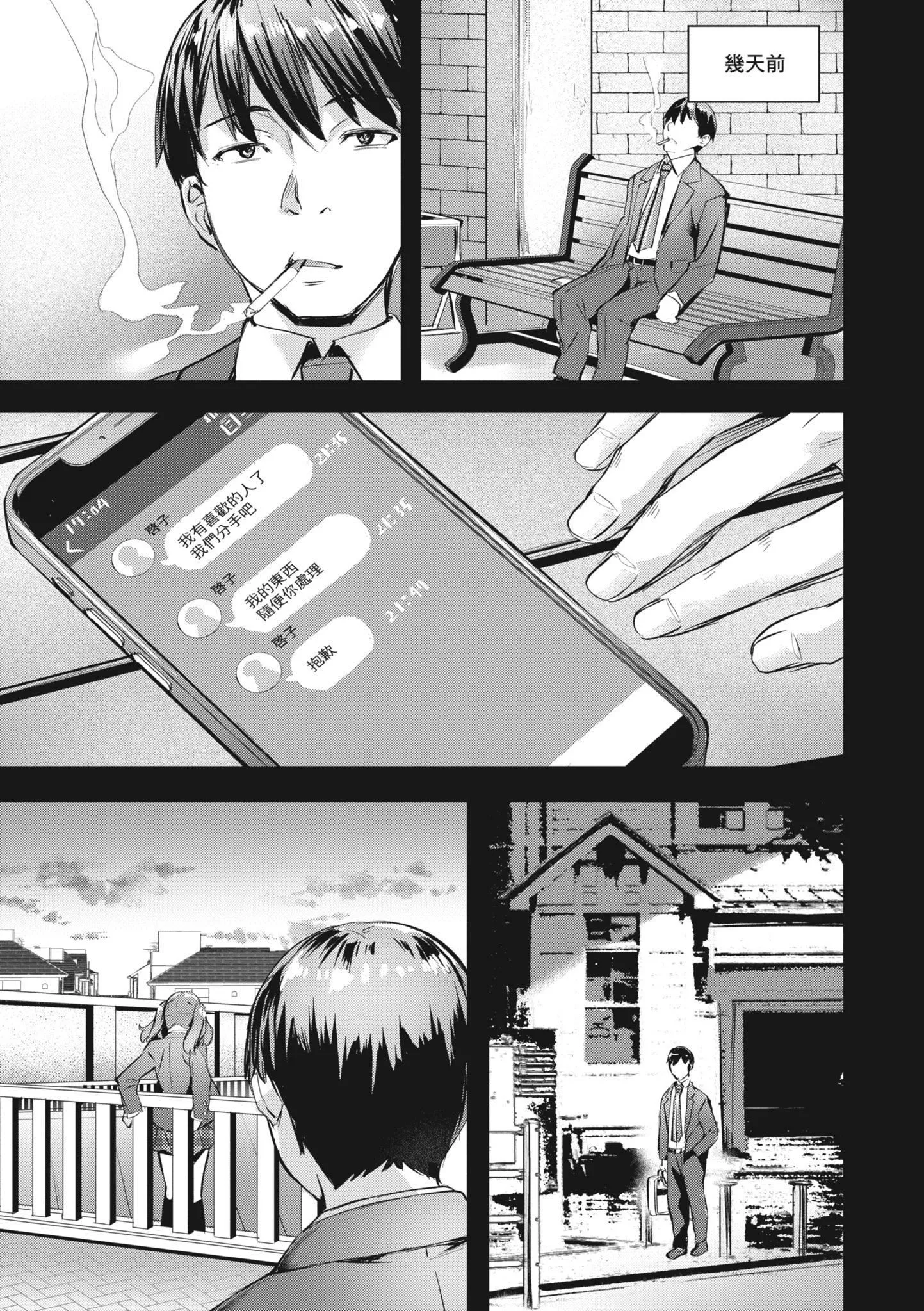 [长頼]あだめく花たち[无修正][DL版][v2]-[长頼]あだめく花たち[无修正][DL版][v2] - 图片 61