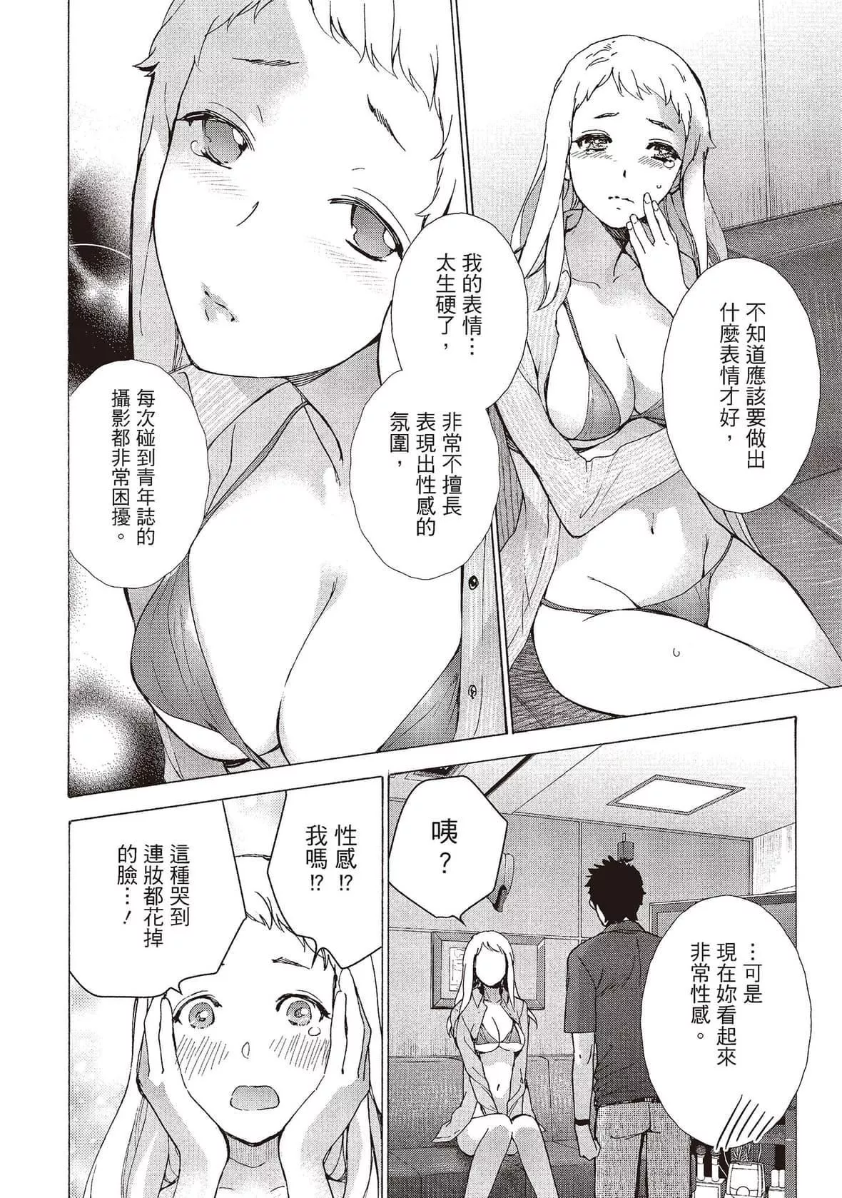 [藤坂空樹]おっパラダイスは診療中[DL版][藤坂空樹]おっパラダイスは診療中[DL版]