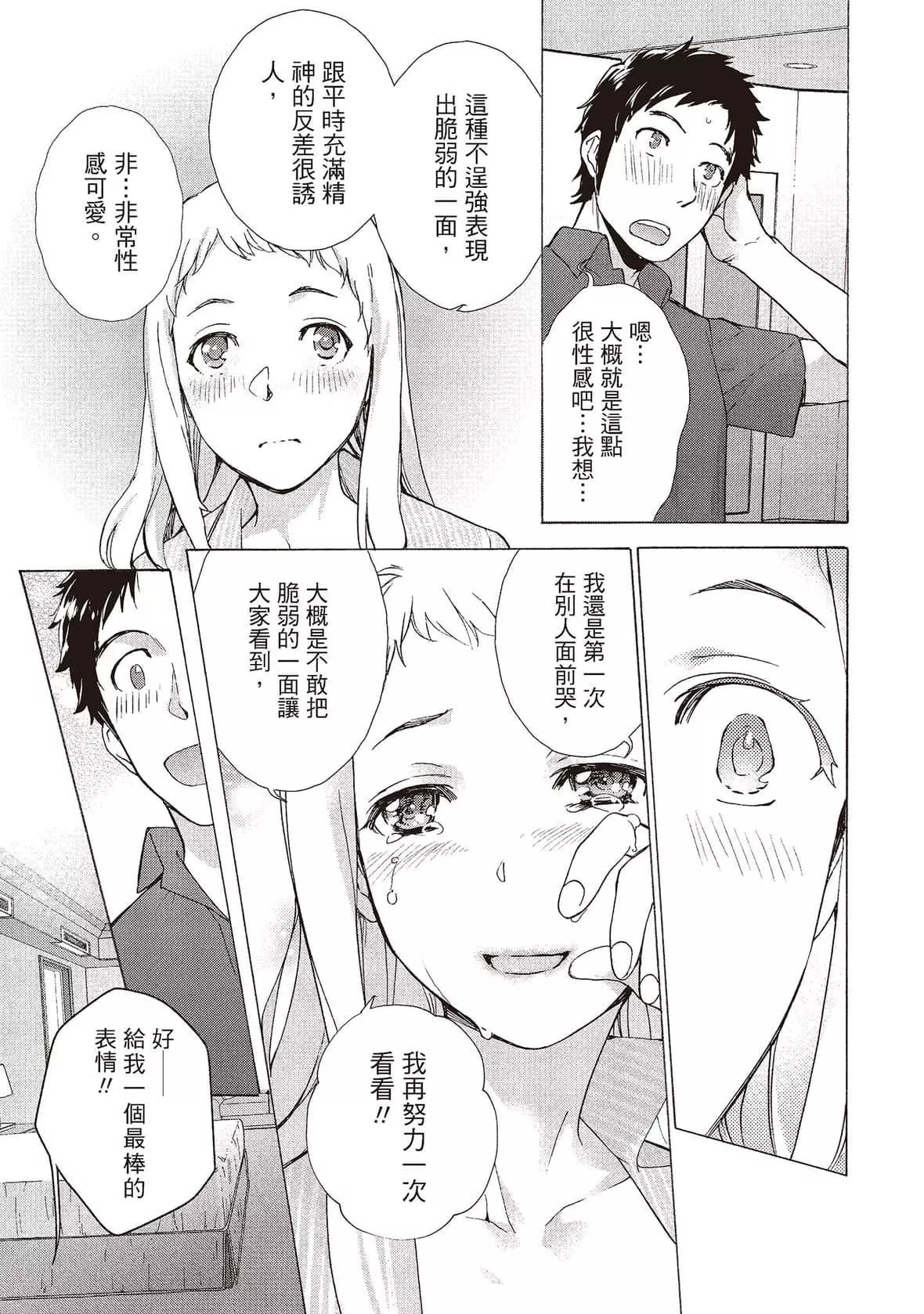 [藤坂空樹]おっパラダイスは診療中[DL版][藤坂空樹]おっパラダイスは診療中[DL版]