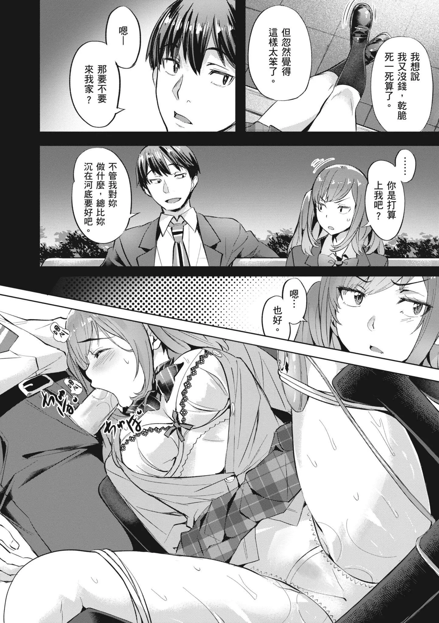 [長頼]あだめく花たち[無修正][DL版][v2][長頼]あだめく花たち[無修正][DL版][v2]