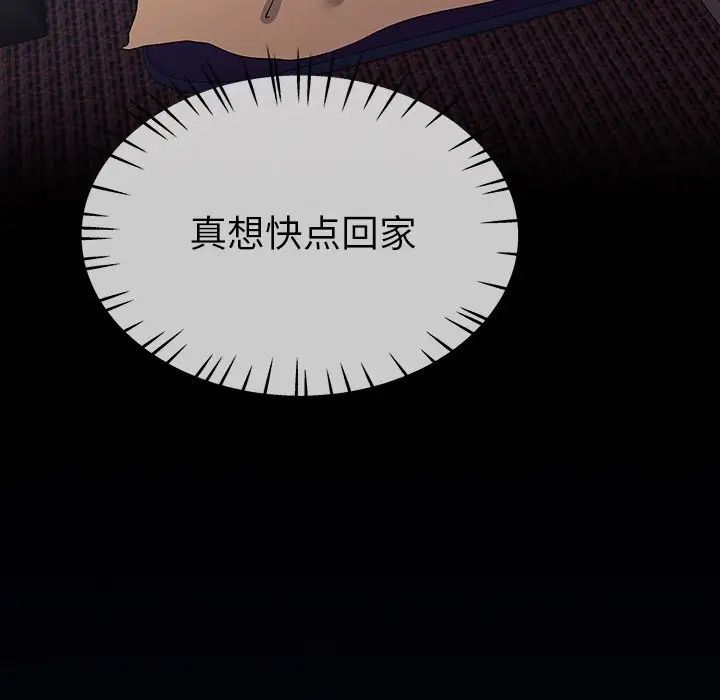 单身爸爸想恋爱第31话