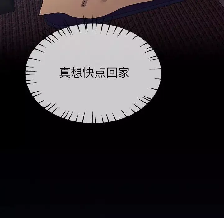 单身爸爸想恋爱-第31话 - 图片 80