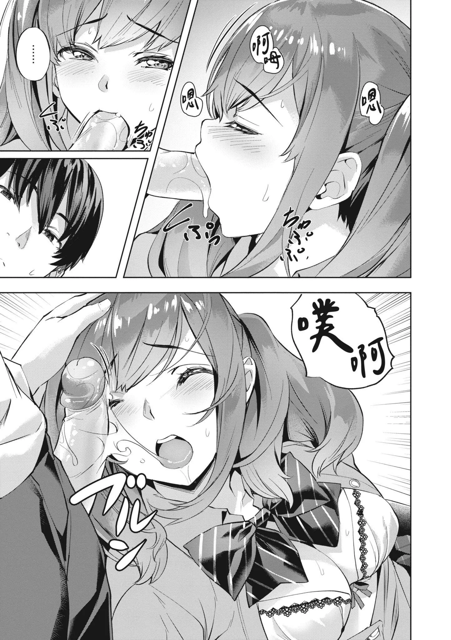 [长頼]あだめく花たち[无修正][DL版][v2]-[长頼]あだめく花たち[无修正][DL版][v2] - 图片 65