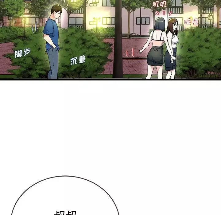 单身爸爸想恋爱-第31话 - 图片 83