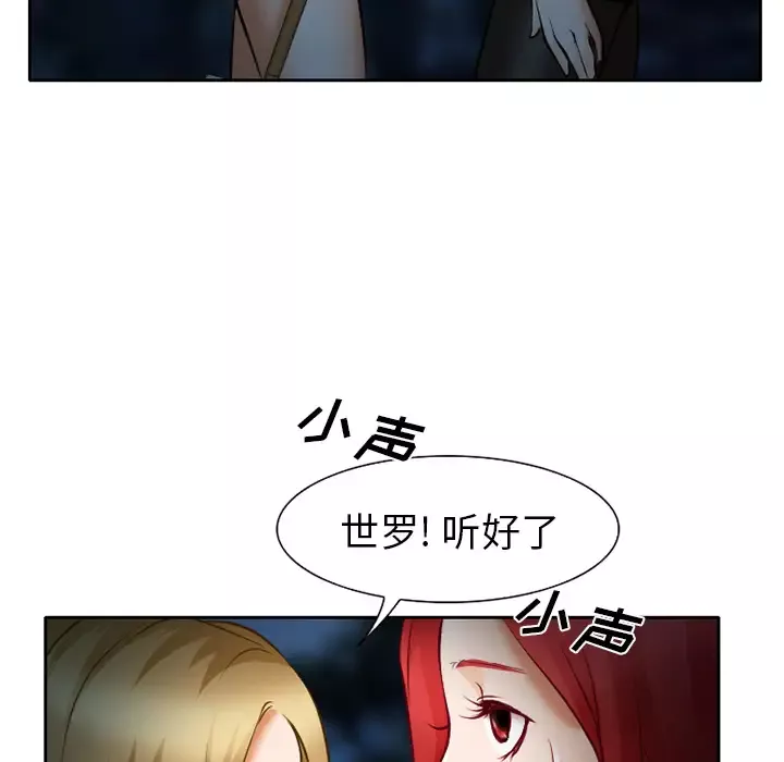 雷普利爱情-第24话 - 图片 66