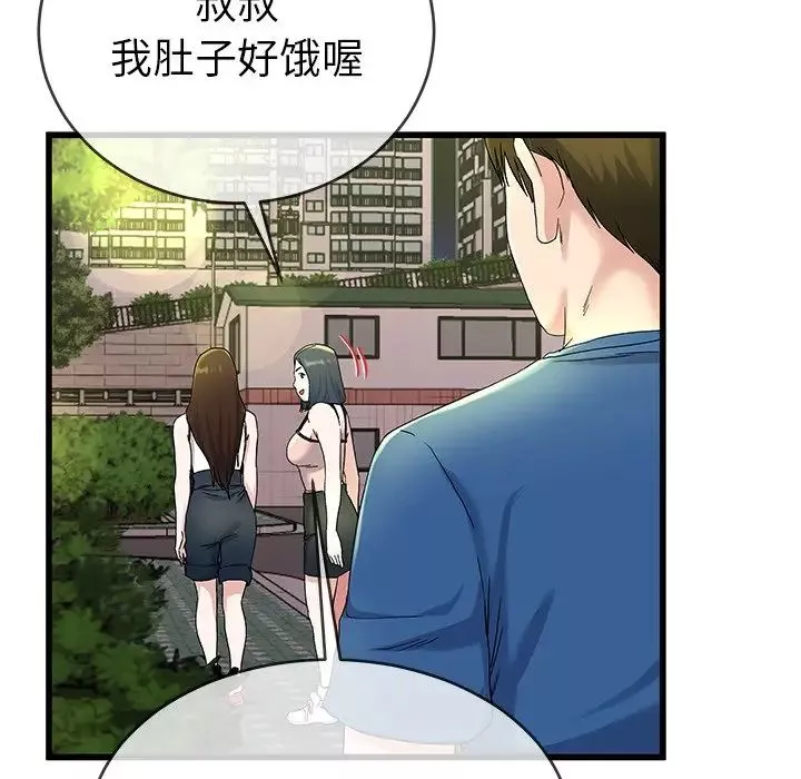單身爸爸想戀愛第31話