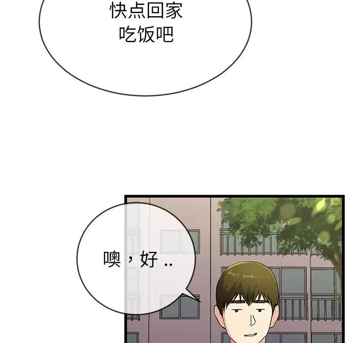单身爸爸想恋爱-第31话 - 图片 85