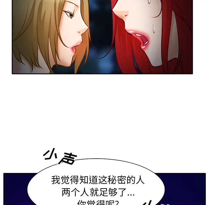 雷普利爱情第24话