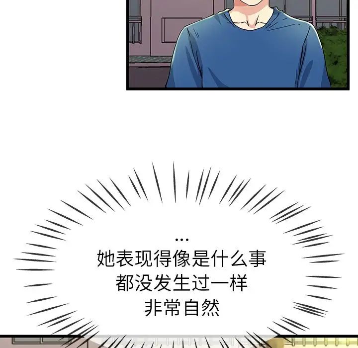 单身爸爸想恋爱第31话