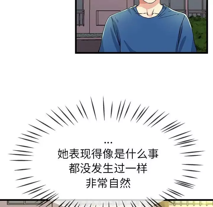单身爸爸想恋爱-第31话 - 图片 86