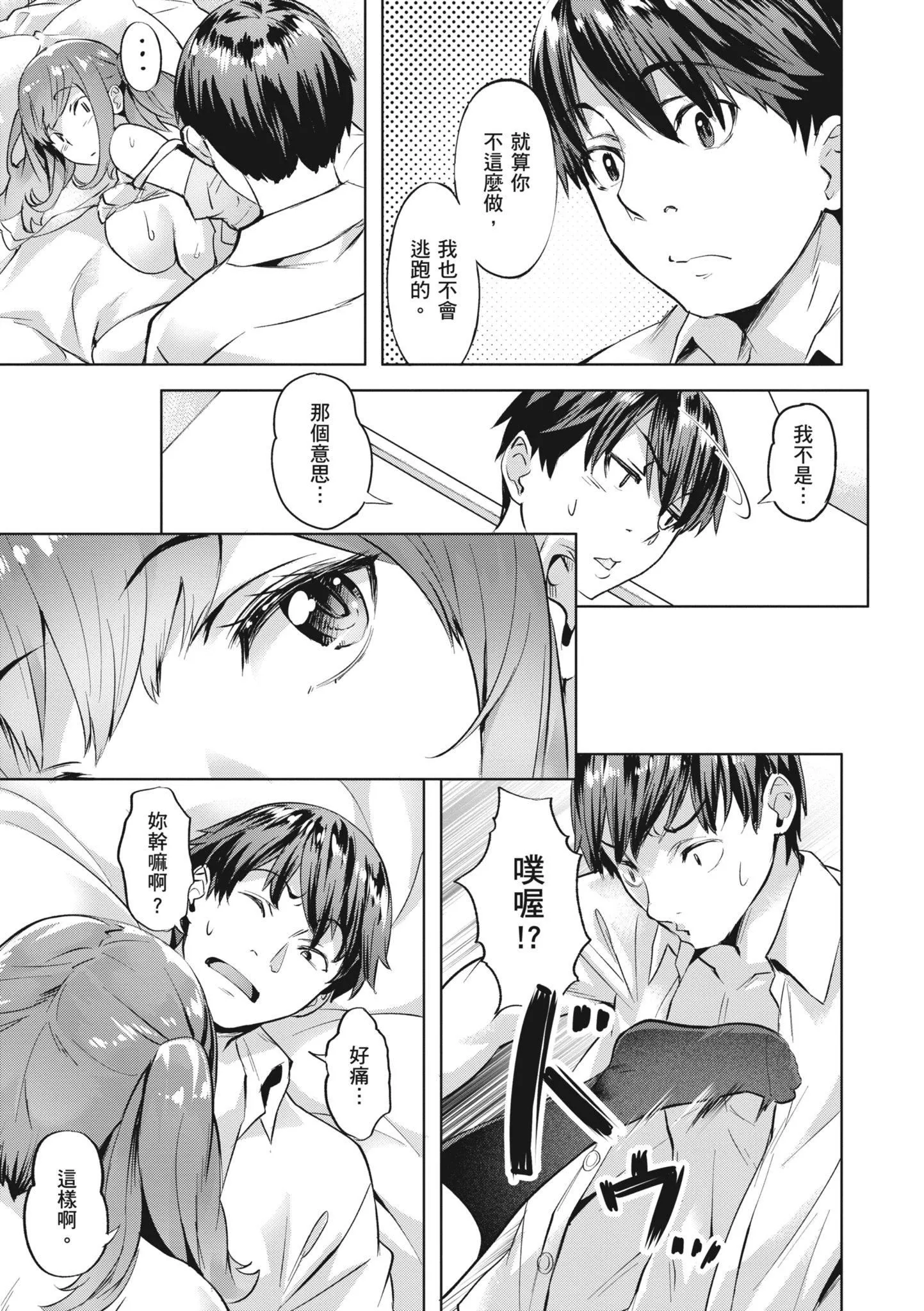 [长頼]あだめく花たち[无修正][DL版][v2]-[长頼]あだめく花たち[无修正][DL版][v2] - 图片 71