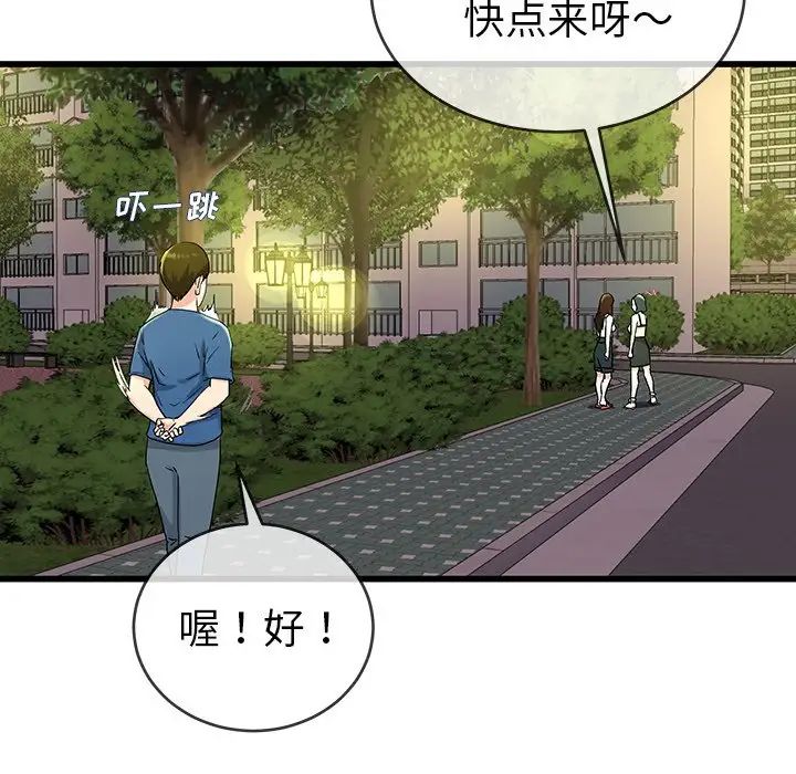 單身爸爸想戀愛第31話