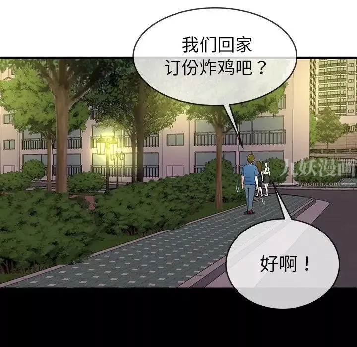 單身爸爸想戀愛第31話