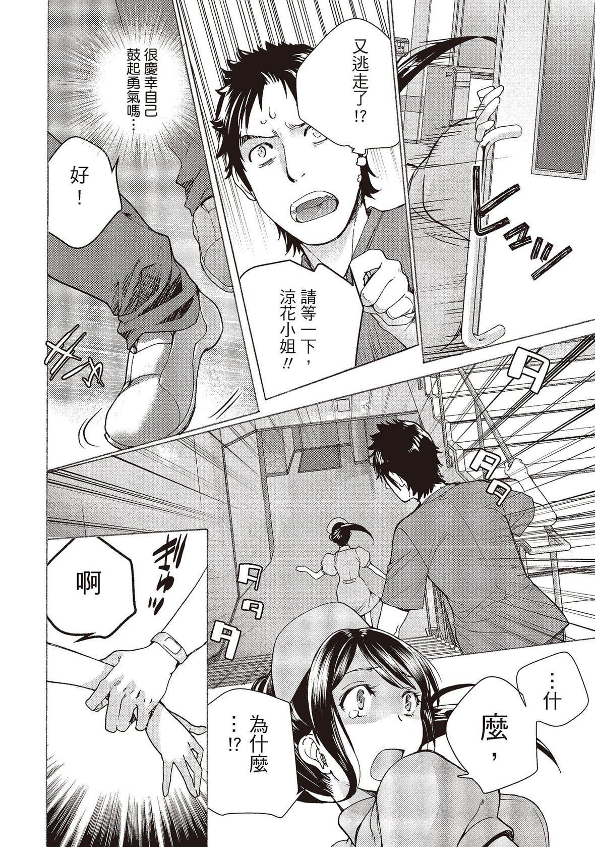 [藤坂空树]おっパラダイスは诊疗中[DL版][藤坂空树]おっパラダイスは诊疗中[DL版]