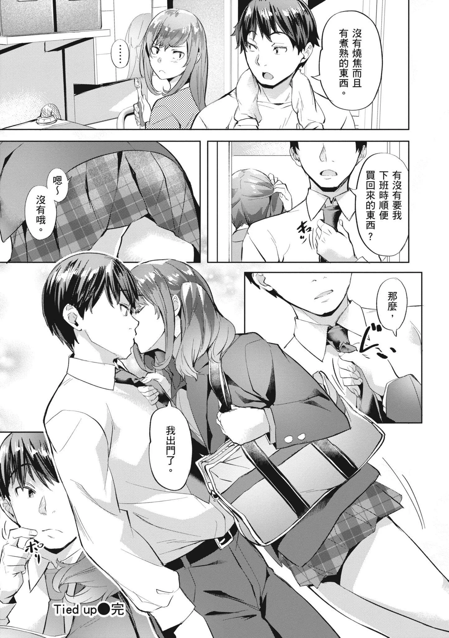 [长頼]あだめく花たち[无修正][DL版][v2]-[长頼]あだめく花たち[无修正][DL版][v2] - 图片 76