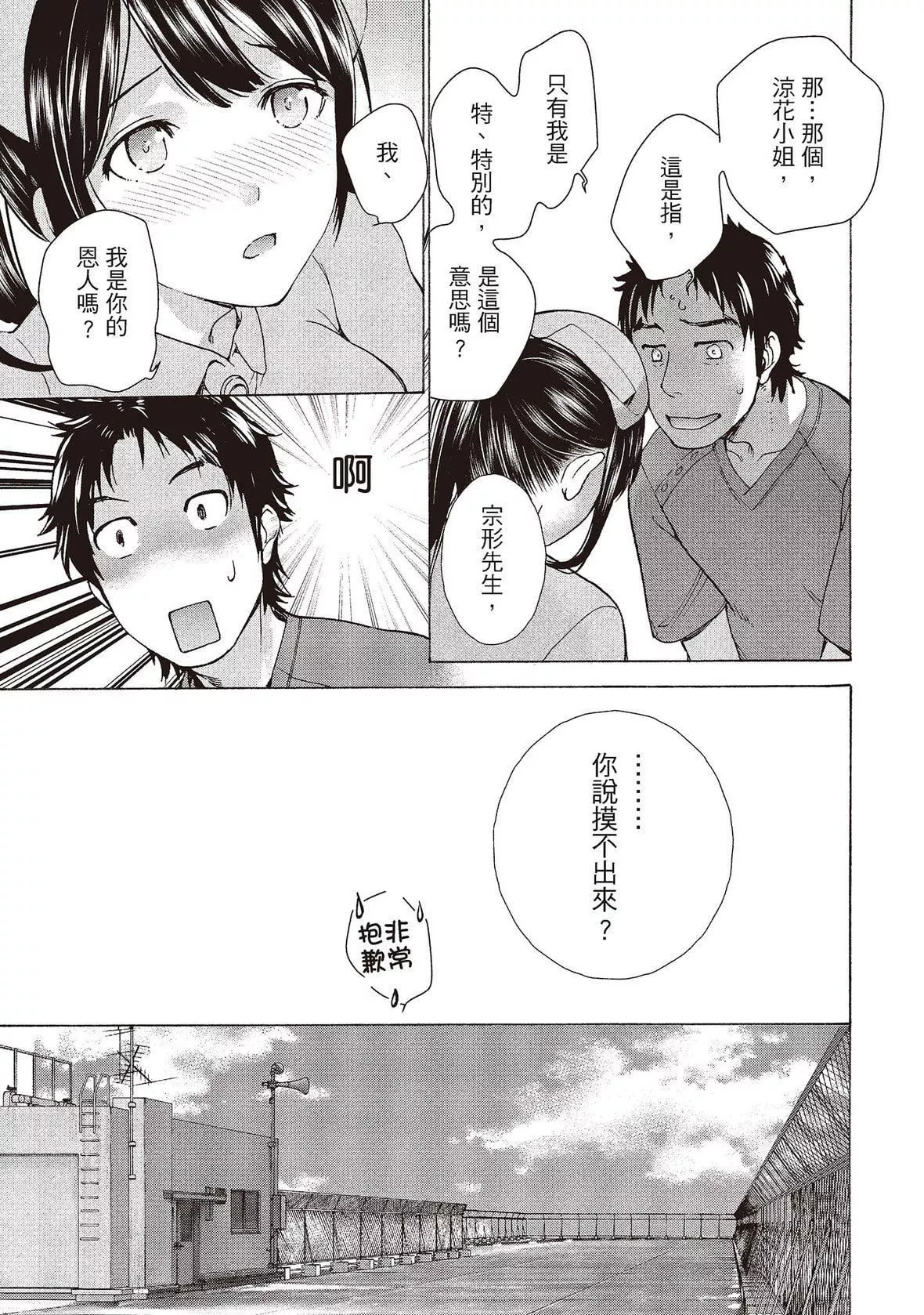 [藤坂空樹]おっパラダイスは診療中[DL版][藤坂空樹]おっパラダイスは診療中[DL版]