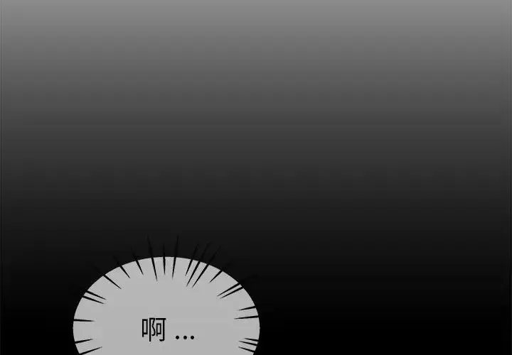 单身爸爸想恋爱-第32话 - 图片 4